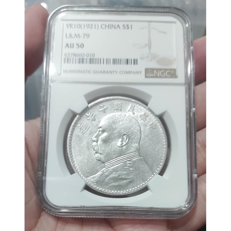 袁世凱ngc的價格推薦- 2025年10月| 比價比個夠BigGo