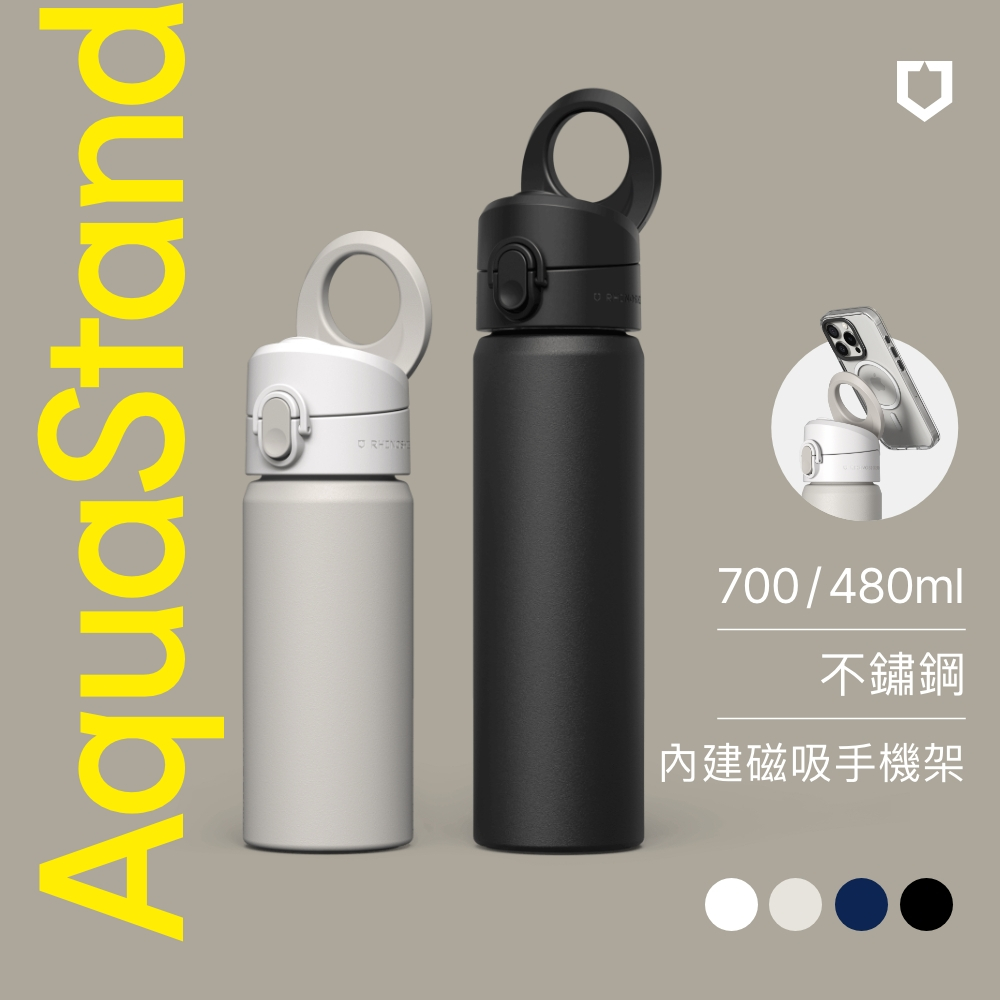 犀牛盾 AquaStand磁吸水壺-不鏽鋼保溫瓶 480/700ml (附吸管/無吸管)MagSafe兼容支架運動水壺