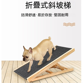 可開發票免運中~寵物樓梯 寵物樓梯斜坡 狗狗樓梯 高度可調節寵物爬梯 好折疊易收納不佔空間寵物爬梯 狗狗