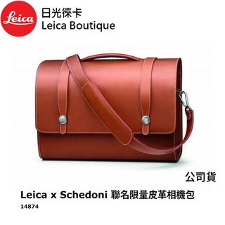 【日光徠卡】 Leica x Schedoni 聯名限量皮革相機包 14874 全新
