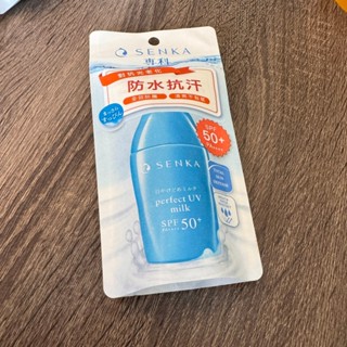[全新正品現貨 2026]【專科】全效亮顏隔離乳 (潤色隔離) (水感防曬)(防水抗汗) 防曬乳 隔離乳 水凝乳