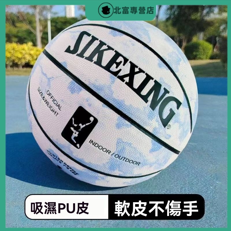 🌸台灣發貨🌸籃球 5號球 室外 7號籃球 5號籃球 兒童5號籃球 室外籃球 小籃球 PU籃球 國小籃球 籃球室外 pu球