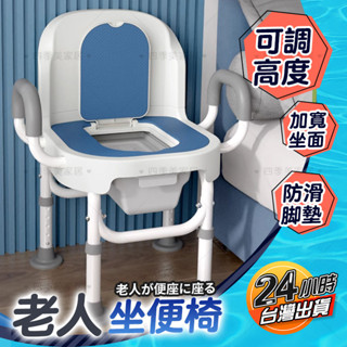 ⚡臺灣現貨⚡加寬老人坐便椅 移動坐便椅 行動便盆椅 行動馬桶 馬桶椅子 馬桶椅 便盆椅 便桶椅 坐便器 尿桶 便椅