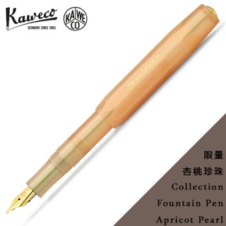 德國 KAWECO 2024 Sport 限量杏桃珍珠 鋼筆(COLLECTION Apricot Pearl)