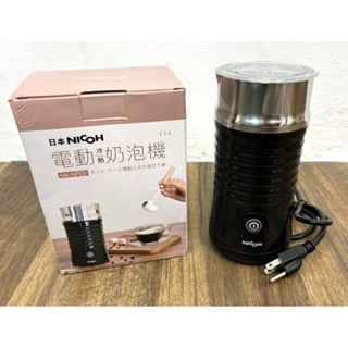 (九成新) 日本NICOH 電動冷熱奶泡機 打奶泡 冷奶泡 奶泡機 加熱牛奶 攪拌加熱 飲料製作 咖啡製作 新竹可自取