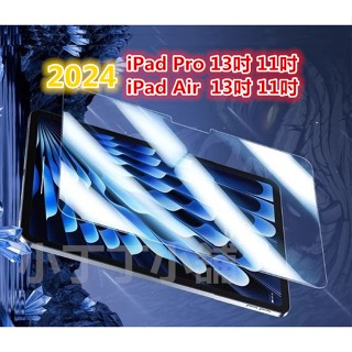 2024 滿版iPad 10 13吋 10.2吋Pro 10.9吋 10.5吋 11吋New玻璃貼Air 6 5 4 3