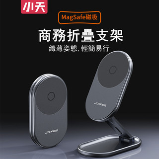 🔥SSKY小天🔥磁吸手機架 鋁合金手機架 可折疊 外出攜帶 穩固不晃 磁吸手機支架