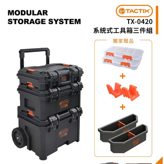 可用黑貓到付 超值免運 附發票TACTIX堆疊式拉桿工具箱TX0420 工具車 手推車 拉車