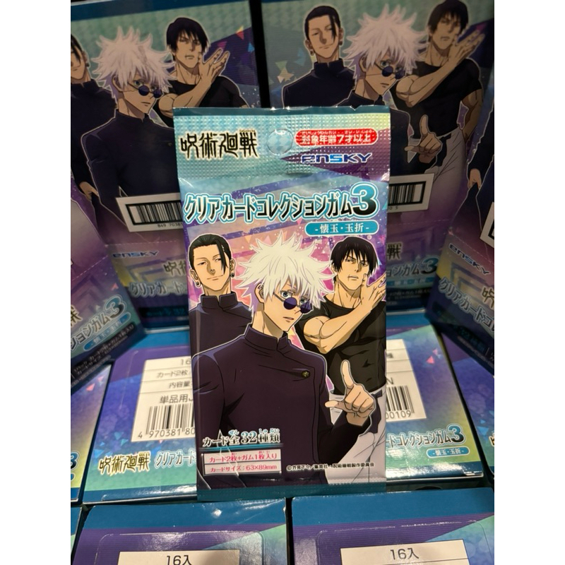 (玩夢)一包兩張 咒術迴戰 透卡 第三彈 卡片 懷玉玉折 五條悟 夏油傑 七海建人 天内理子 伏黑甚爾 冥冥 黑井美里