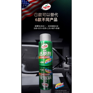 送打蠟海綿 龜牌鏡面還原劑：重拾您的愛車光澤 刮痕蠟 汽車車漆光亮 漆面刮痕 擦痕修復 車蠟 上光 養護神器