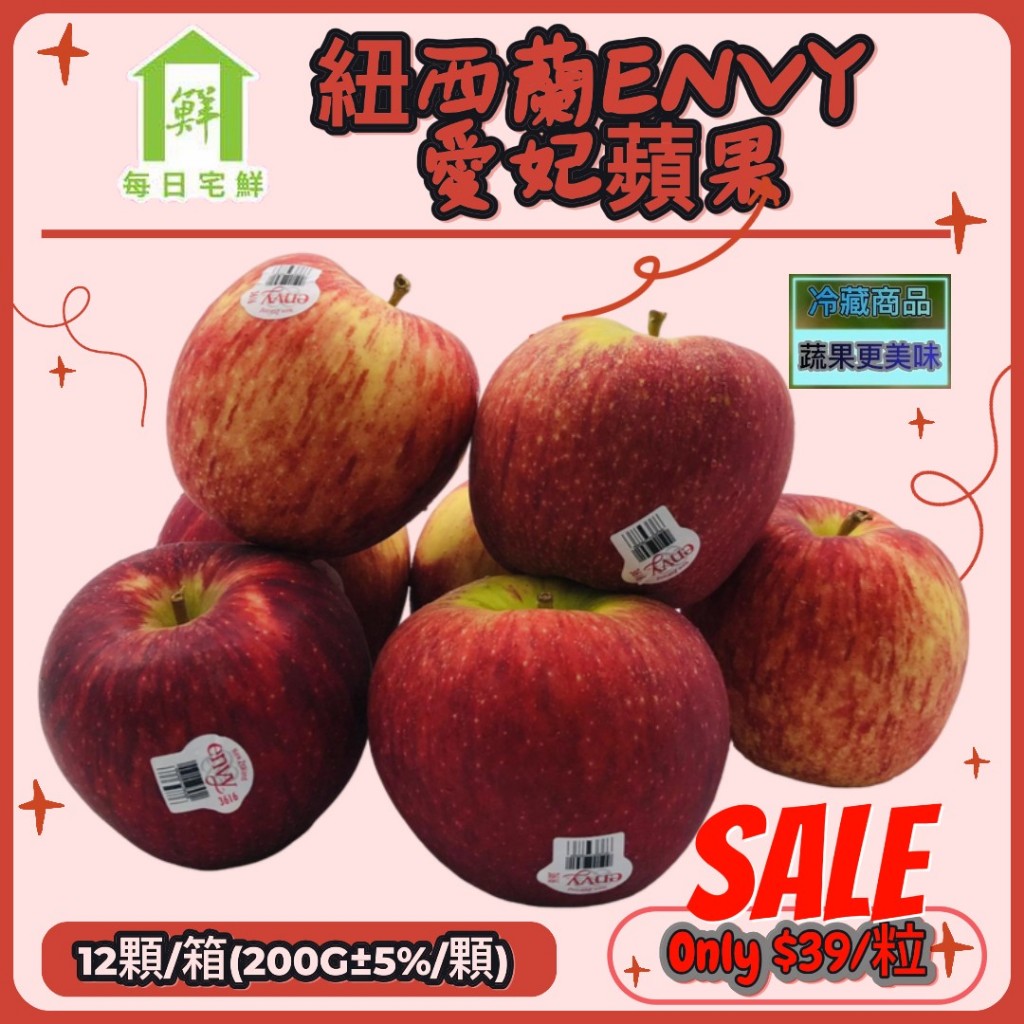 【每日宅鮮】紐西蘭愛妃蘋果#80規格(12粒入/2.4kg±5%*1箱)