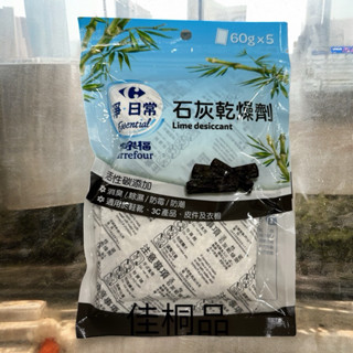 【家樂福🇫🇷】防潮石灰乾燥劑60g*5