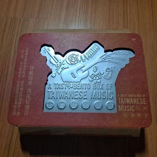 臺灣音樂便當 風潮音樂 風潮唱片 4CD+解說手冊+餐盒 缺束口袋