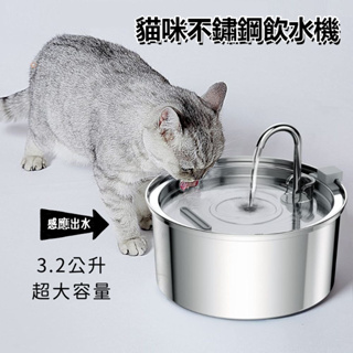 貓咪飲水機寵物感應自動出水過濾水質飲水器3.2L大容量超靜音自動循環貓咪自動飲水機