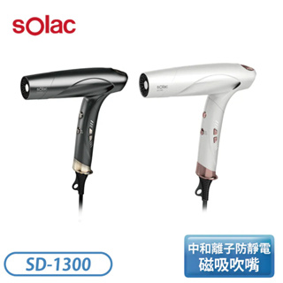 ［Solac］智能溫控專業負離子吹風機 SD-1300