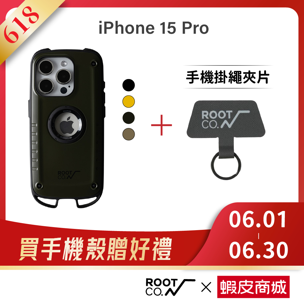 日本【ROOT CO.】iPhone 15 Pro 下掛勾式防摔手機殼 - 共四色