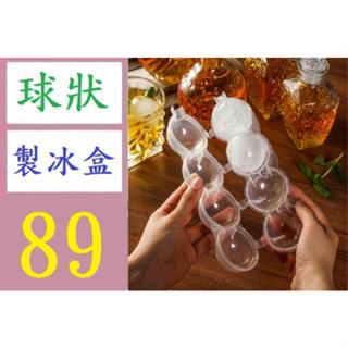 【臺灣倉庫現貨】圓形帶蓋冰塊模具冰箱DIY製冰器塑膠冰球易脫模四孔模具 冰球模具 製冰盒 球狀製冰盒 球模