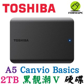Toshiba 東芝 A5 Canvio Basics 黑靚潮Ⅴ 五代 2T 2TB 2.5吋 外接式硬碟 行動硬碟