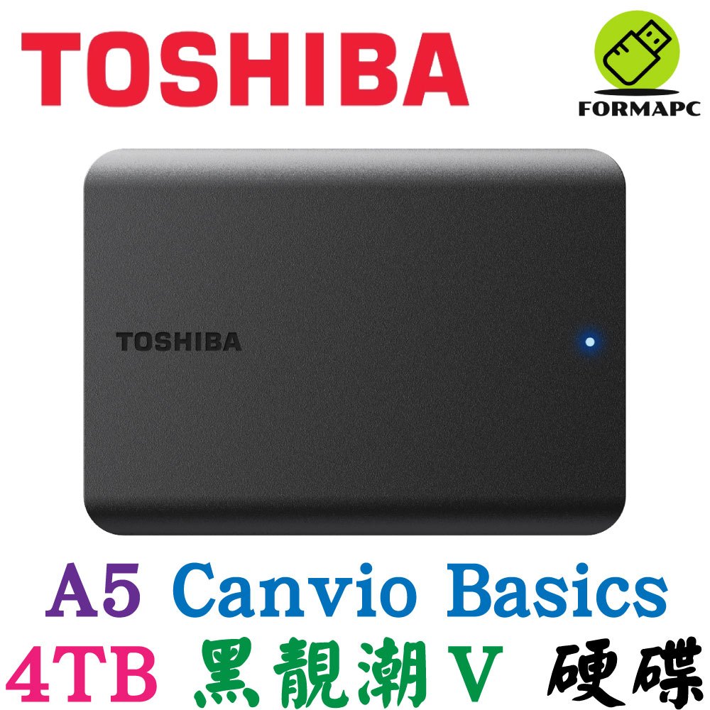 Toshiba 東芝 A5 Canvio Basics 黑靚潮Ⅴ 五代 4T 4TB 2.5吋 外接式硬碟 行動硬碟