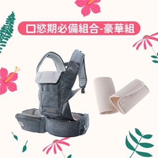 【POGNAE】NO.5+ Light輕量型機能揹巾+有機棉口水巾(0-3歲) 新生兒揹巾 揹巾 背巾 揹帶