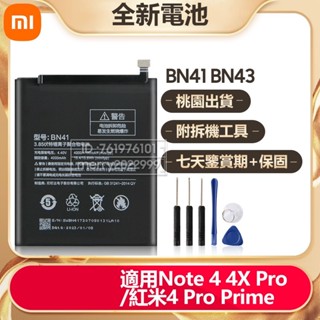 小米 原廠電池 BN41 BN43 用於 紅米 Note 4 Pro Note4 全球版 Note 4X 高配版 標準版