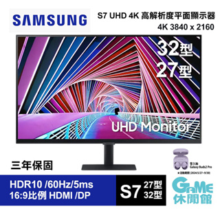 三星 SAMSUNG 27型/32型 S7 4K UHD 高解析度平面顯示器 S32A700NWC【GAME休閒館】