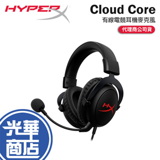 HyperX Cloud Core 電競耳機麥克風 DTS 耳罩式耳機 電競耳機 電競耳麥 有線耳機 光華商場