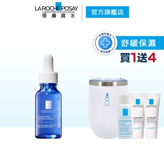 理膚寶水 多容安舒緩保濕修護精華 20ml 5件組 安心小藍瓶 (最低效期至2025/05) 官方旗艦店