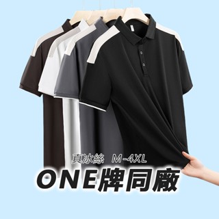 ONE牌同廠 POLO 上衣 男冰絲POLO 短袖排汗衫 短袖涼感衣 排汗衫 排汗短袖 排汗衣 冰絲衣 涼感衣 吸濕排汗