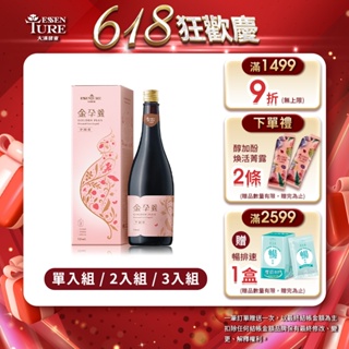 【大漢酵素】金孕養孕補液720ml(1入/2入/3入任選)