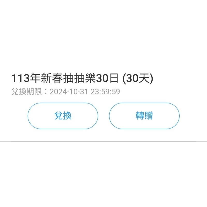 中華電信 新春抽抽樂 勁爽加量包 網路流量 30天吃到飽 5G 7G 9G