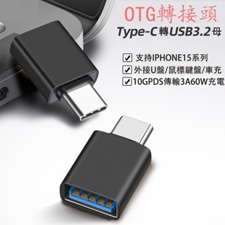 otg轉接頭線typec接口手機u盤轉換器TpC口轉usb3.0連接電腦平板適用安卓華為小米oppo優盤傳輸vivo下載