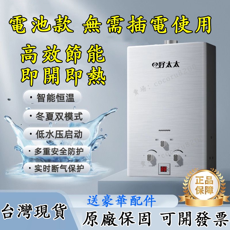 台灣出貨-免運 熱水器 家用即熱式熱水器 液化氣 天然氣 煤氣 瓦斯 低水壓 強排式6-16升 大容量熱水器 恆溫熱水器