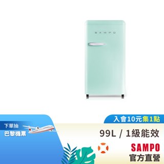 SAMPO聲寶 99L 歐風美型系列定頻單門冰箱-香氛綠 SR-C10(E)-含基本運送+安裝+回收舊機