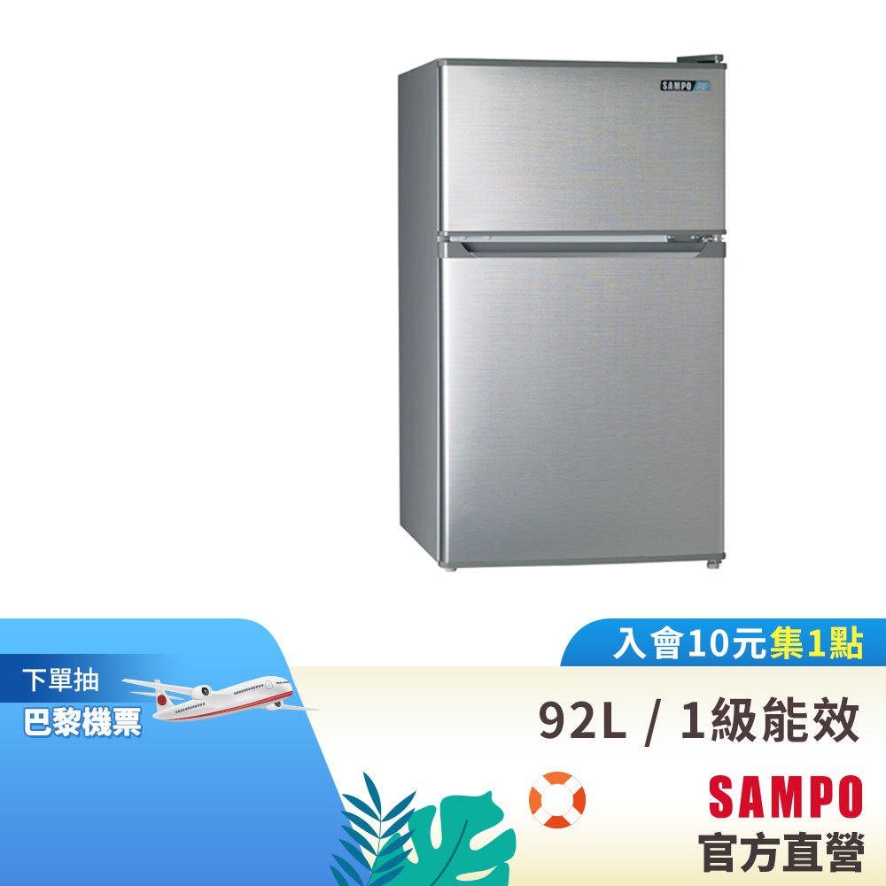 SAMPO聲寶 92L 定頻雙門1級冰箱SR-C09G-含基本安裝、舊機回收