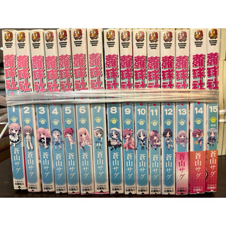 蘿球社 小說 1-15完