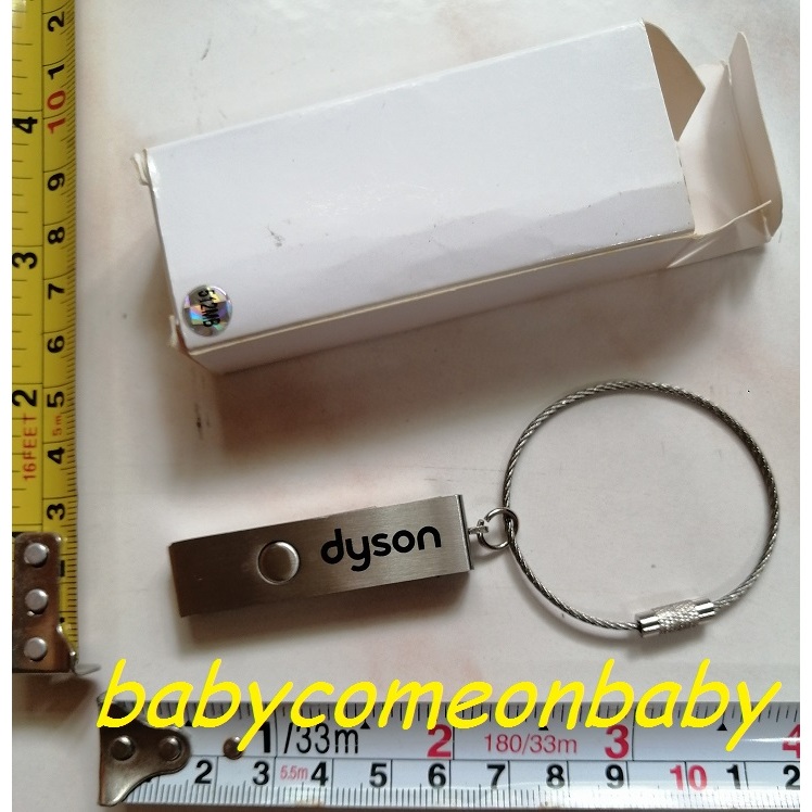 品牌紀念 dyson 戴森 限量 紀念 鑰匙圈 隨身碟 512MB 全新未使用