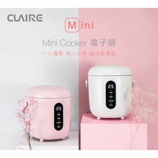 CLAIRE mini cooker 電子鍋 CKS-B030雙色 白/粉 露營 小家庭 方便使用