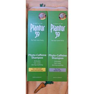 【公司現貨-有中文標籤-剩下銀色細軟髮】 Plantur39 植物與咖啡因洗髮露 250ml 細軟髮 染燙髮