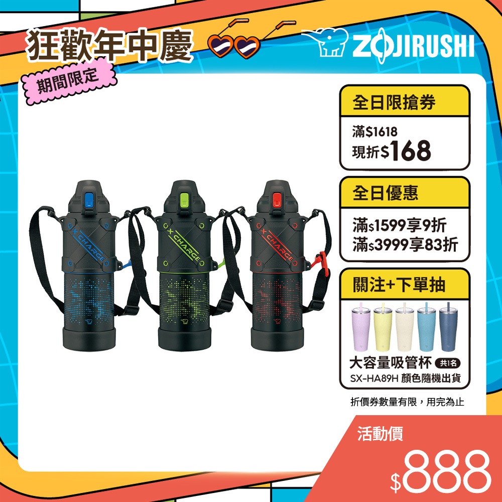 【ZOJIRUSHI 象印】不銹鋼保冷瓶(SD-HA10)｜1000ml 直飲式