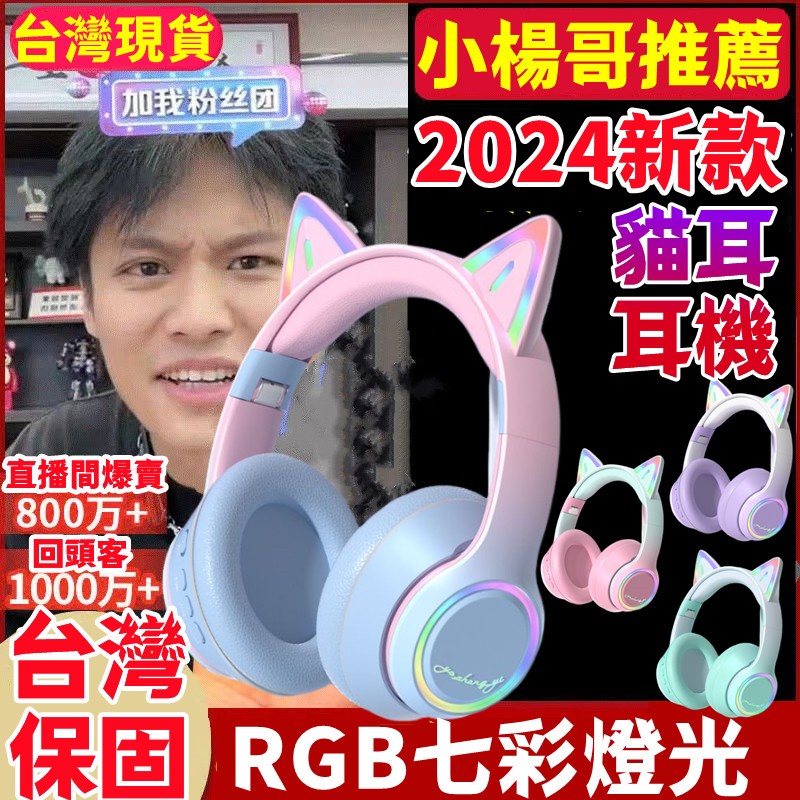 小楊哥推薦✨電競RGB耳罩耳機 立體全罩式藍牙耳機 頭戴式耳機 無線折疊耳機 炫光 高音質 重低音耳機 內置麥克風 耳機