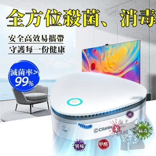臺灣當天發🚀臭氧製造機 負離子空氣淨化器 家用便攜臭氧機 迷你空氣消毒機 廚衛小型除臭機 家用車用空氣淨化 家用除甲醛