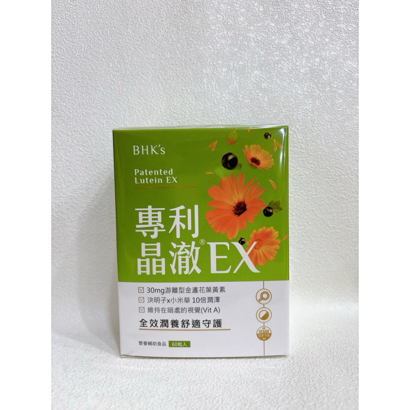 BHK's 專利晶澈葉黃素EX 素食膠囊 (60顆）