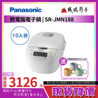 現貨降價~僅有1台~Panasonic 國際牌10人份微電腦電子鍋 | SR-JMN188