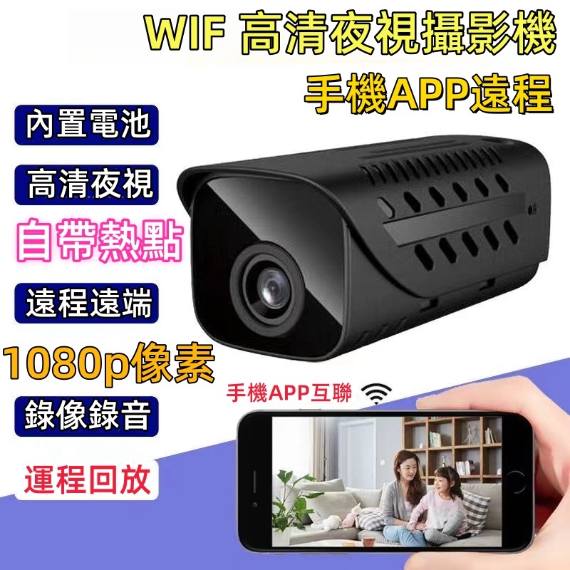 【台灣現貨】小米優選 V380超清 WiFi無線監視器 迷你監視器 室內高清攝像機 手機家用  遠程監控器