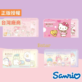 正版授權 彩色名片卡 三麗鷗萬用名片卡 萬用名片卡盒 感謝卡 留言卡 小卡片 kitty 美樂蒂 禮物小卡 雙子星 莫普