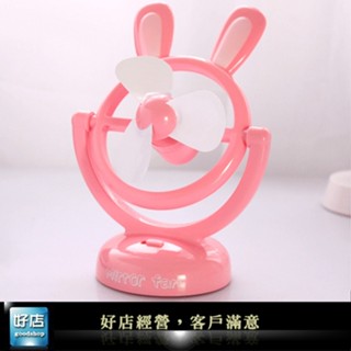 【好店】全新 小兔子 粉色 風扇 USB風扇 迷你風扇 攜帶式 電扇 電風扇 迷你小風扇 電風 小電風扇 粉紅色