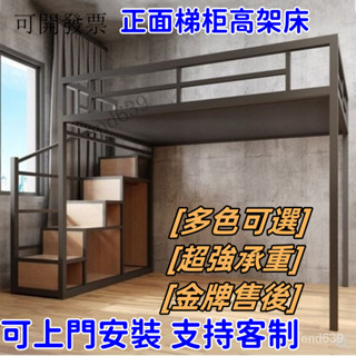 👍{工廠直銷 可定製 可上門安裝} 鐵藝床 高架床/高腳床/單人床架/鐵床/床/寢具/雙人床架/雙層床/鐵床架