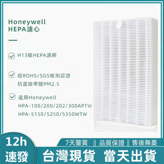 附發票Honeywell HPA100 HPA200 HPA202 HPA300 APTW HEPA 活性碳 濾網 副廠