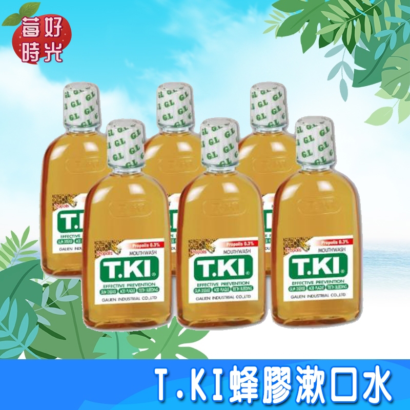 買1送1TKI鐵齒 蜂膠漱口水 350ML/瓶